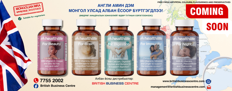 Англи амин дэм Монгол улсад албан ёсоор бүртгэгдлээ. 